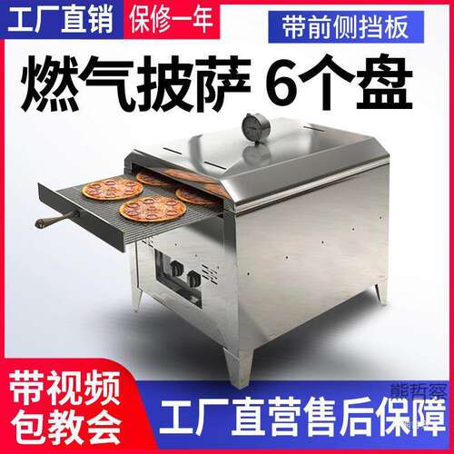 燃气披萨机烤炉商用户外摆摊现烤网红烤箱机器流动小吃设备烘焙炉