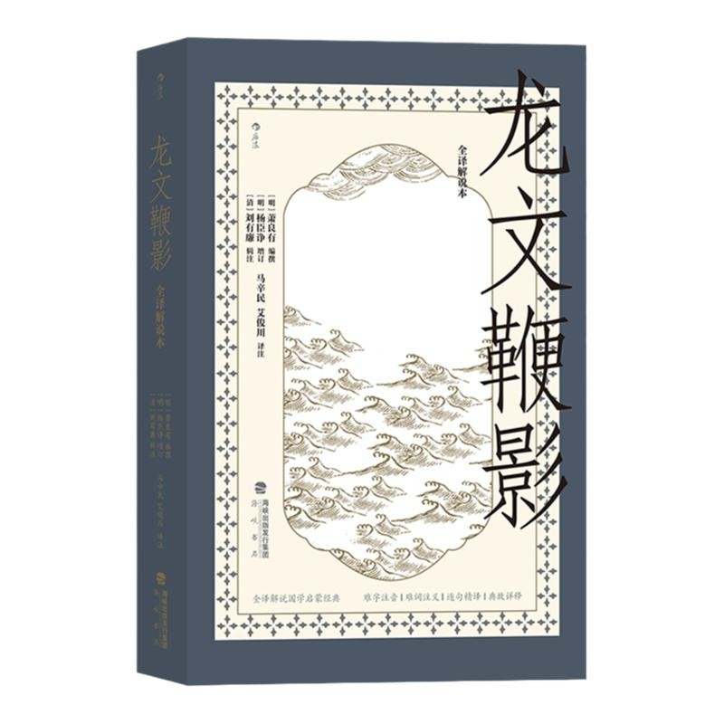 新书现货国学启蒙经典读本3册