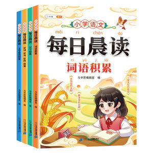 斗半匠337每日晨读法美文小学