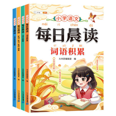 斗半匠337每日晨读法美文小学