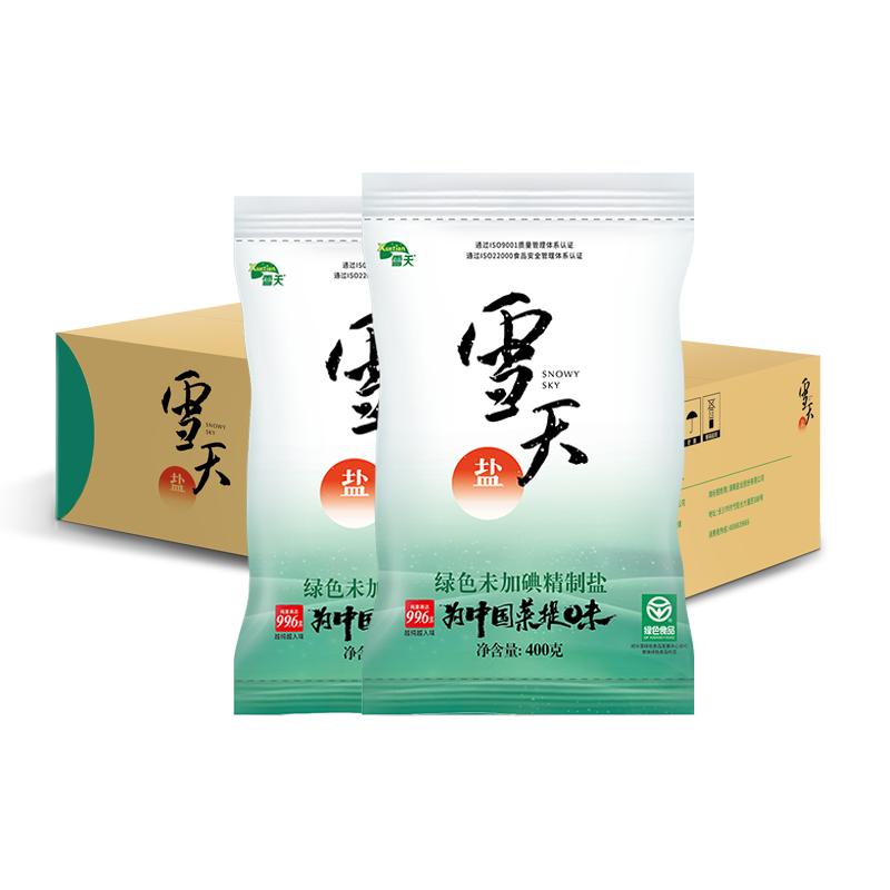 雪天绿色精制盐家用食用盐原厂箱装批发400g