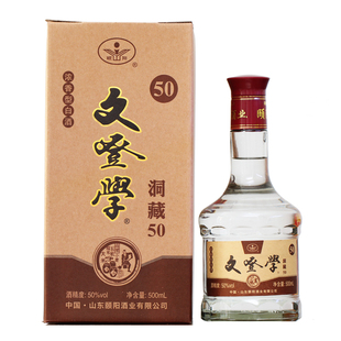 文登学白酒洞藏50度浓香型中秋春节送礼威海特产白酒整箱特价清仓