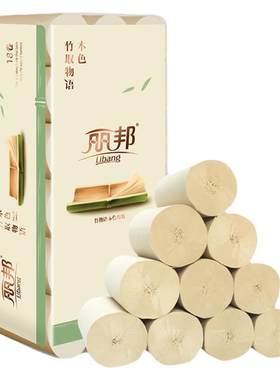 短款丽邦18卷竹浆本色4层卷筒纸