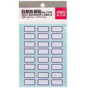 得力标贴纸7194系列标签贴自粘性标签不干胶标签标签纸签名贴超市标贴计价便利贴标记贴