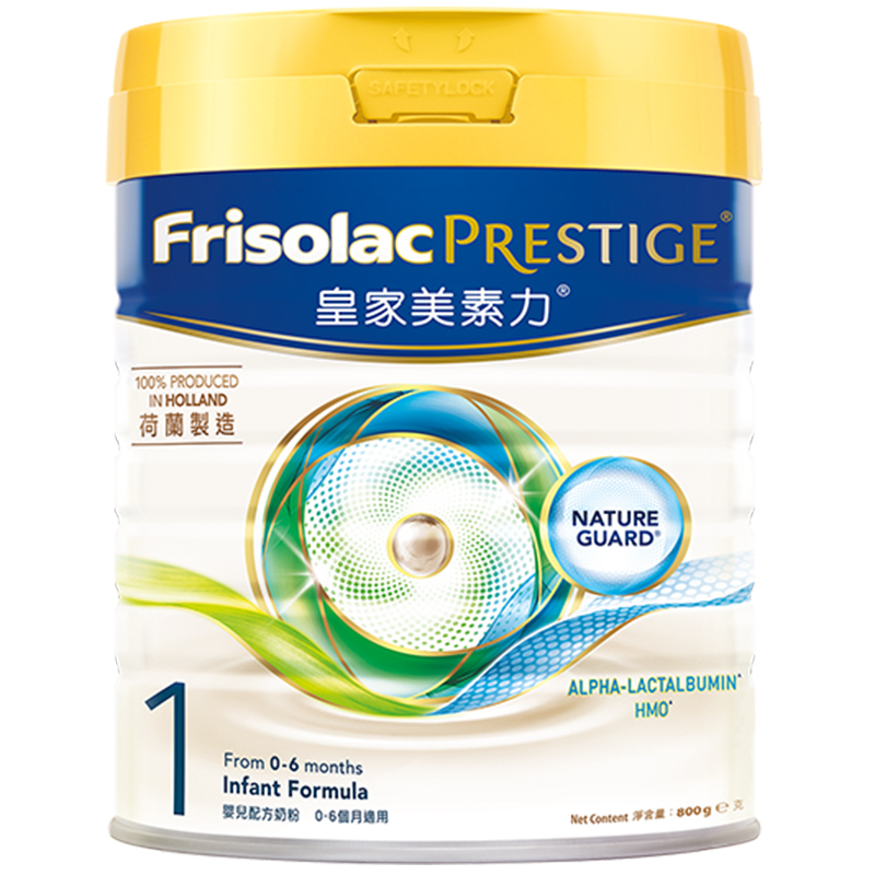 Frisolac Prestige皇家美素力港版升级婴幼儿奶粉1段800g/罐0-6月