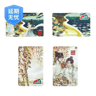 bilibili哔哩哔哩新品预售天官赐福漫画市政交通一卡通