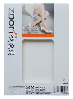 姿多美20d丝袜夏季薄加档连裤袜