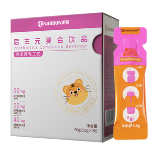 新品】诺盾后生元益生菌灭活型抵御敏感易敏体质守护肠胃健康敏敏