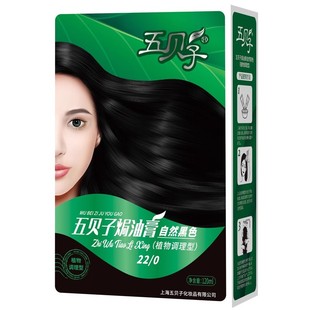 五贝子植物染发膏官方旗舰店正品染发剂自己在家染发剂黑色焗油膏