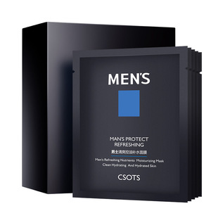 40片面膜男士专用控油补水去增白祛黑头痘印补水去皱纹抗衰老保湿