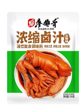 廖排骨浓缩组合装五香味卤料