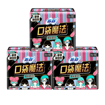 苏菲口袋魔法日用卫生巾超薄