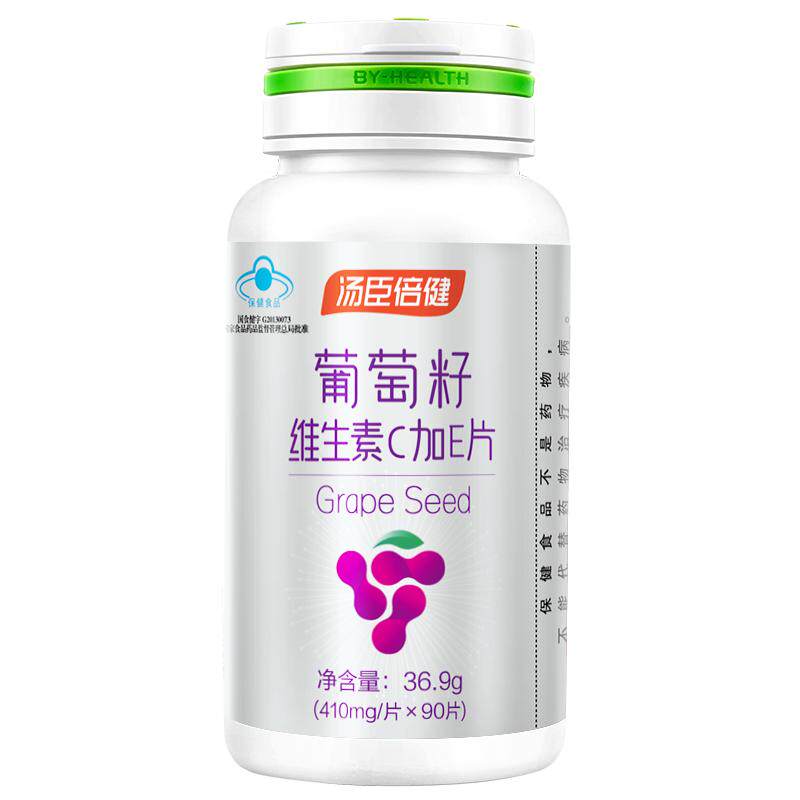 【烈儿专享】汤臣倍健葡萄籽维生素ce片原花青素抗氧化OPC提取物