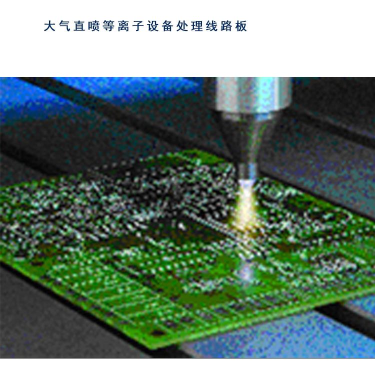 3厂家定制等离子表面活化处理机 芯片电子元器件等离子发生器