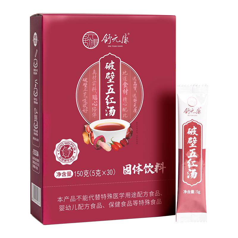 舒元康五红汤专为控糖人士研发
