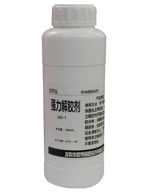 pur解胶剂瞬干胶除胶剂卸甲水
