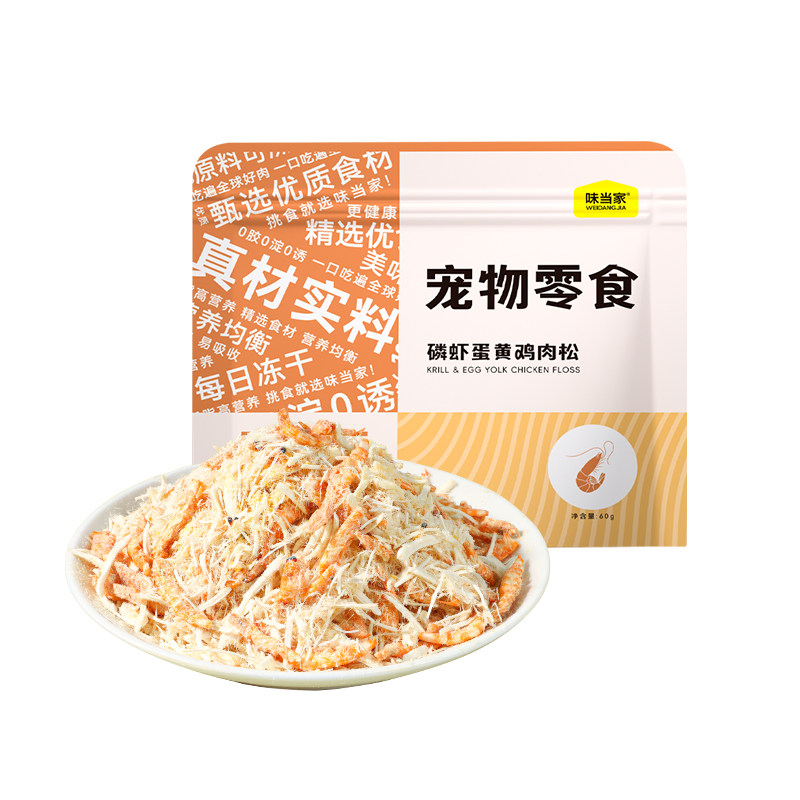 【挑食就吃拌粮鸡肉松】添加磷虾