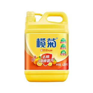 榄菊菊之语金桔全效洗洁精商用强效果蔬清洁大桶装实惠家用
