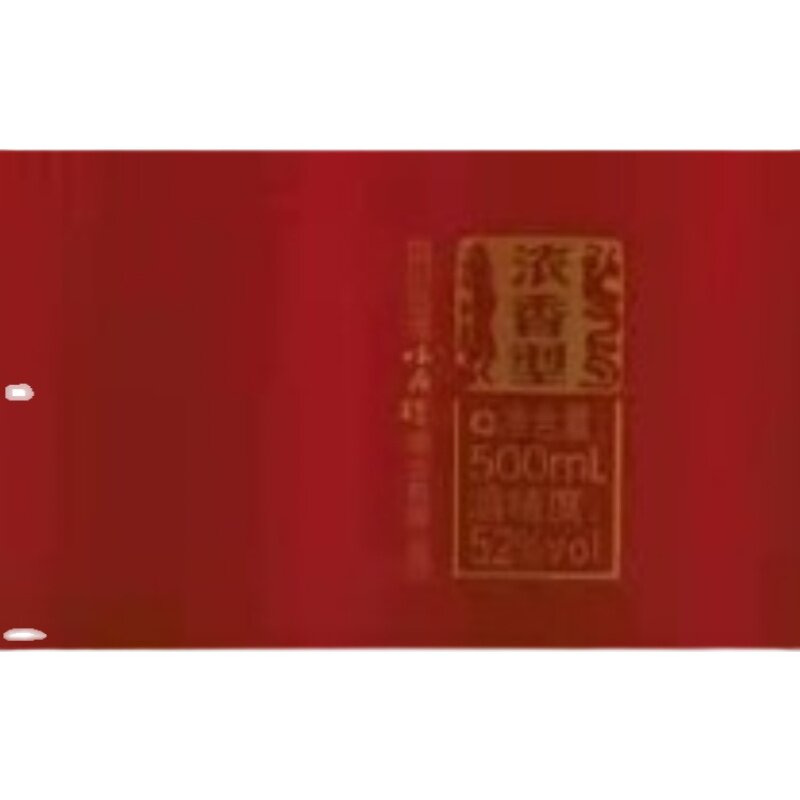 小角楼红福禄粮食酒52°500毫升