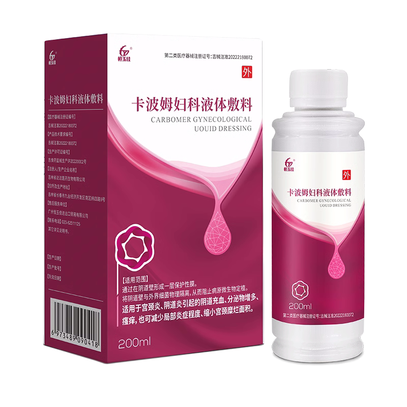卡波姆妇科洗液用于阴道炎引起的瘙痒分泌物增多正品官方旗舰店
