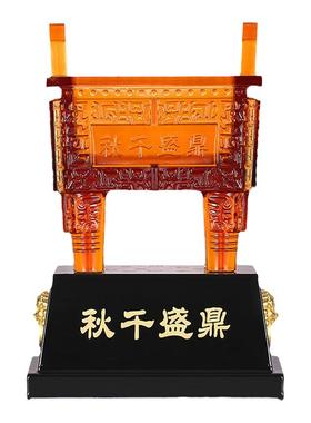 琉璃鼎盛千秋开业商务馈赠纪念品