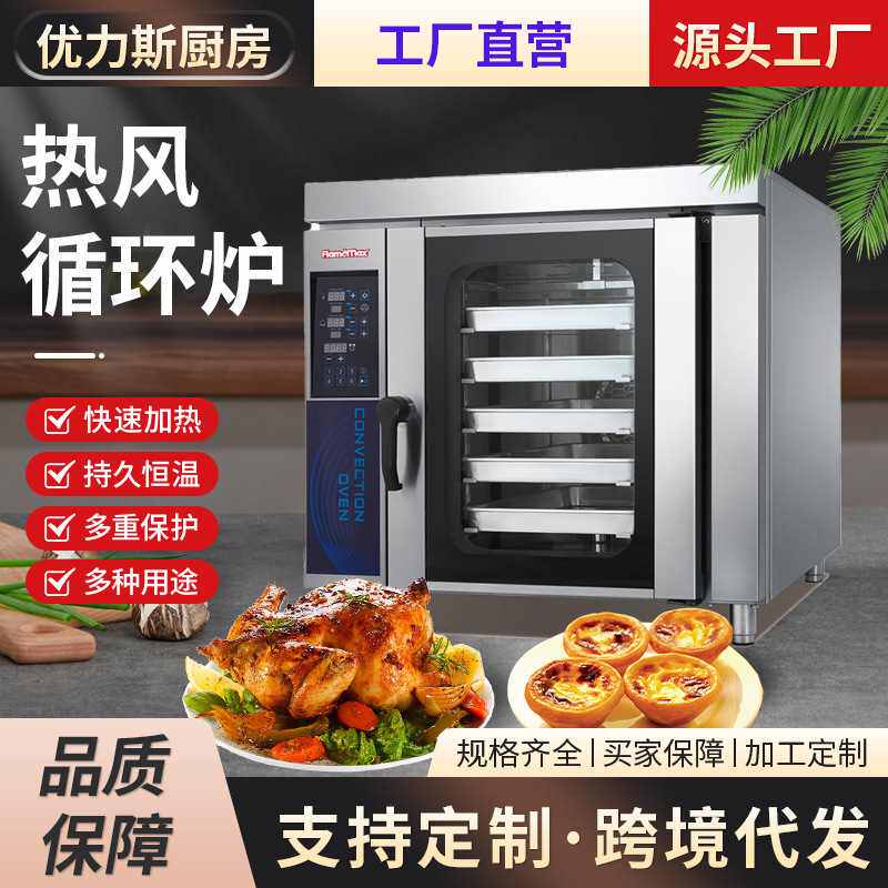 现货批发大容量热风循环旋转炉大型燃气烤箱商用食品月饼厨房酒店