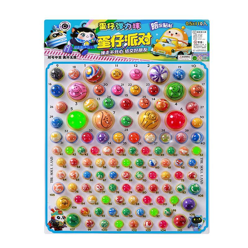 盲盒网红蛋仔派对龙珠抽抽乐发光超便宜超大橡胶弹力球洞洞乐抽奖
