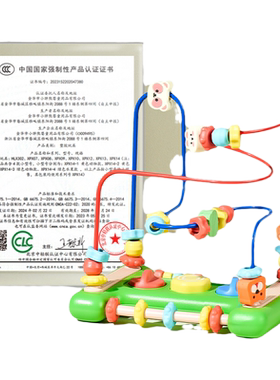 科巢儿童绕珠玩具益智早教