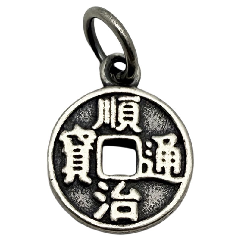 S925纯银五帝金钱铜钱挂件吊坠
