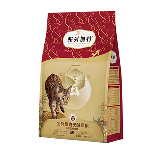 弗列加特鲜肉猫粮0乳糖全价高肉天然粮0压乳成幼猫高蛋白营养烘焙