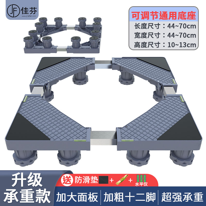 小天鹅洗衣机底座可移动垫高支架调节加高万向轮防震专用托架带刹