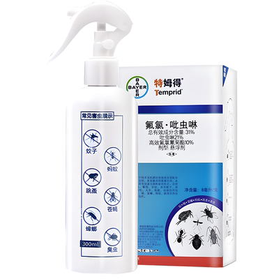 拜耳进口杀虫剂喷雾小飞虫神器
