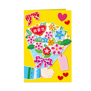 教师节祝福贺卡手工diy制作材料包儿童幼儿园送老师礼物立体卡片