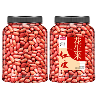2025年红皮新花生米官方旗舰店生的新货新鲜红衣小粒熟批发价优质