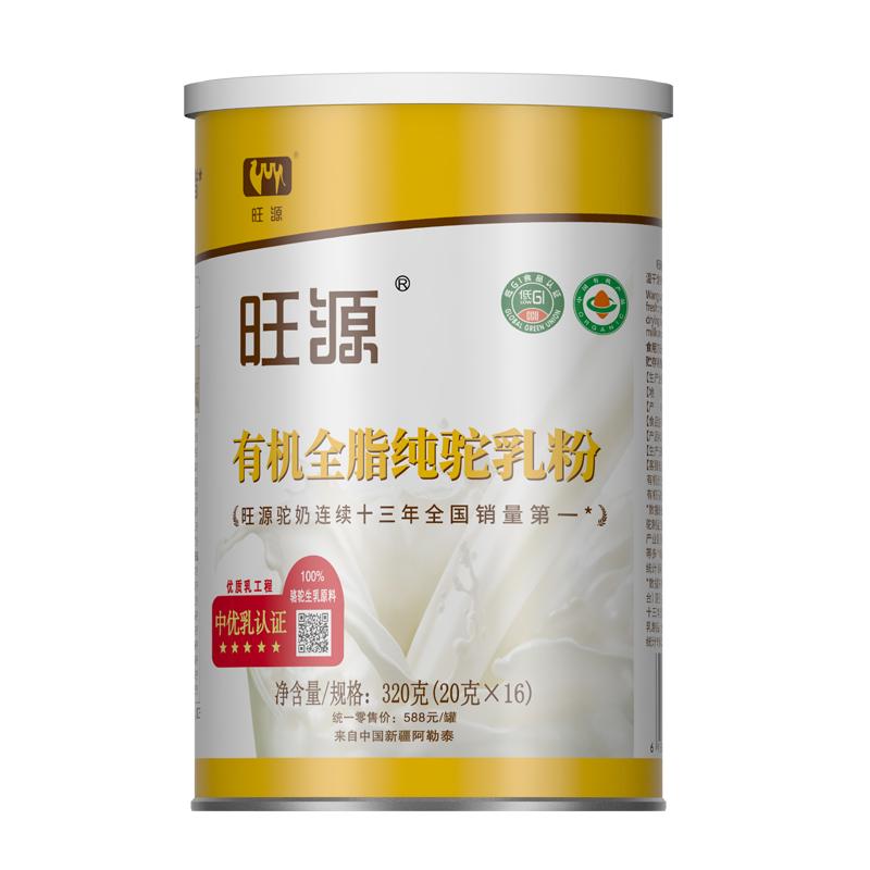 新疆旺源有機全脂純駝乳粉高鈣高蛋白純駱駝奶粉成人中老年營養(yǎng)品