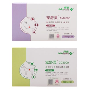 拜恩宠舒灵宠物猫咪狗狗尿路感染膀胱炎黏膜修复尿闭尿血尿频