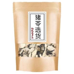 猪苓片中药材猪苓500g克天然正品猪苓片猪苓汤 猪苓粉去皮朱苓