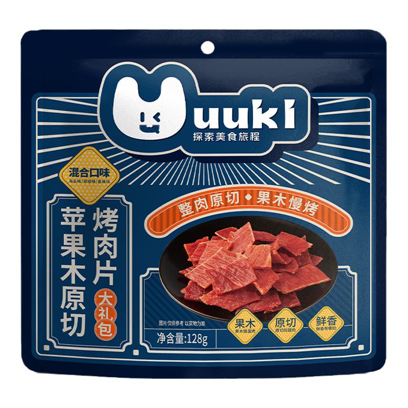 UUKI苹果木烤肉片海盐味黑椒味香辣即食猪肉片猪肉脯零食追剧分享
