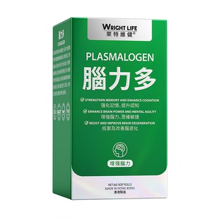 莱特维健脑力多PS磷脂酰丝氨酸脑黄金DHA
