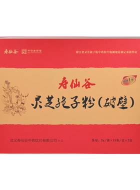 寿仙谷仙芝1号灵芝孢子粉礼盒