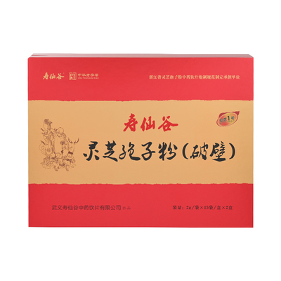 寿仙谷仙芝1号灵芝孢子粉礼盒