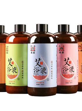 柔嘉艾浴液泡澡泡脚直接泡不用煮