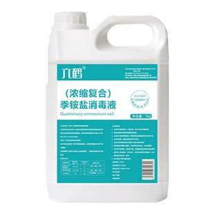 40倍浓缩型复合双链季铵盐消毒液5kg桶装常温办公室器械物体表面