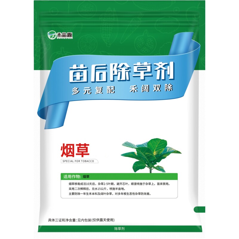 烟草除草剂烟叶灭草剂精喹禾灵杂草定向打药苗后双除正品不伤农药