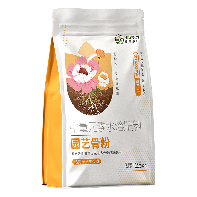 花肥谷长寿花促花骨粉高钙磷肥