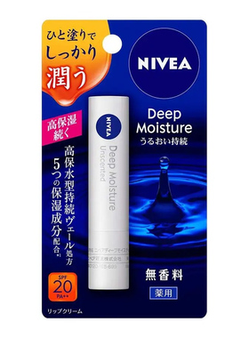 日本直邮妮维雅深层滋润唇膏