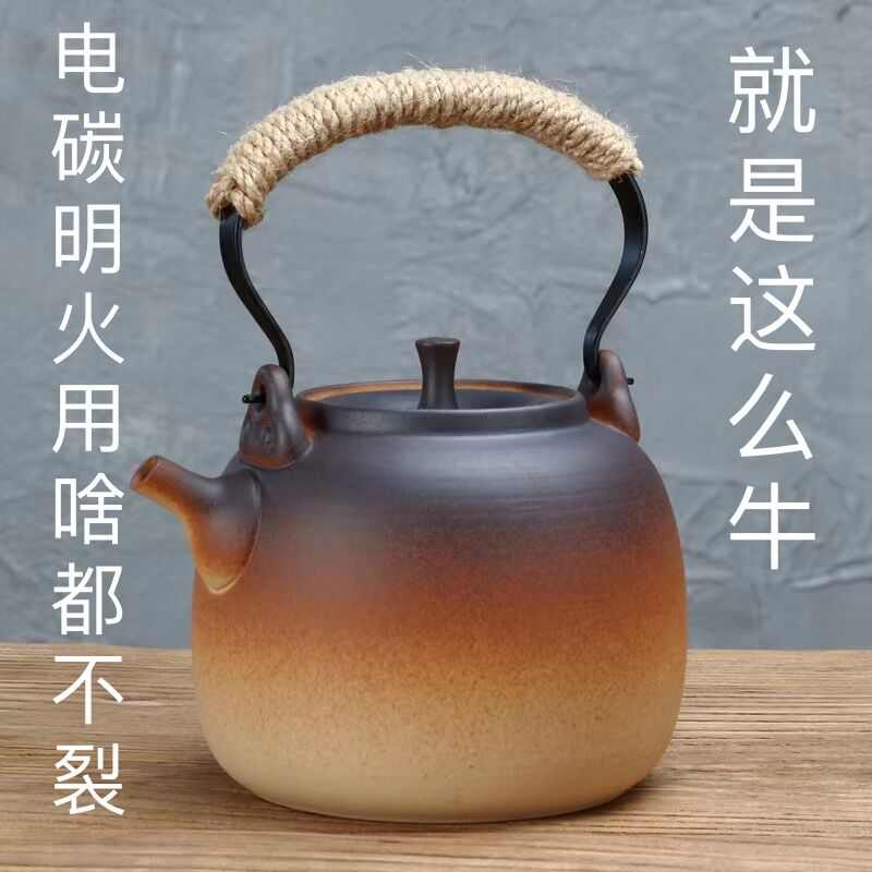 复古陶壶烧水壶电陶炉围炉煮茶壶陶瓷养生壶单壶明火碳电陶提梁壶