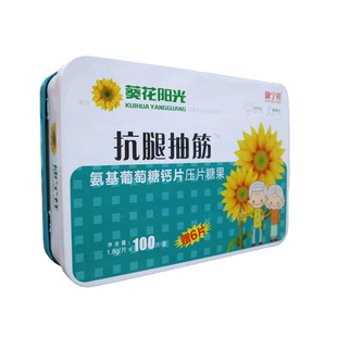 葵花阳光腿抽筋者氨基葡萄糖钙片康宁祥腿抽筋钙正品包邮买二送一