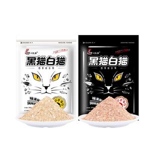 刘志强黑猫白猫鱼饵钓鱼饵料全能腥香野钓鲫鱼专用鱼饵料低温鱼料