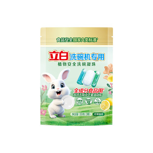 立白植物安全洗碗凝珠高效去油0添加洗碗机洗涤剂去污西门子正品